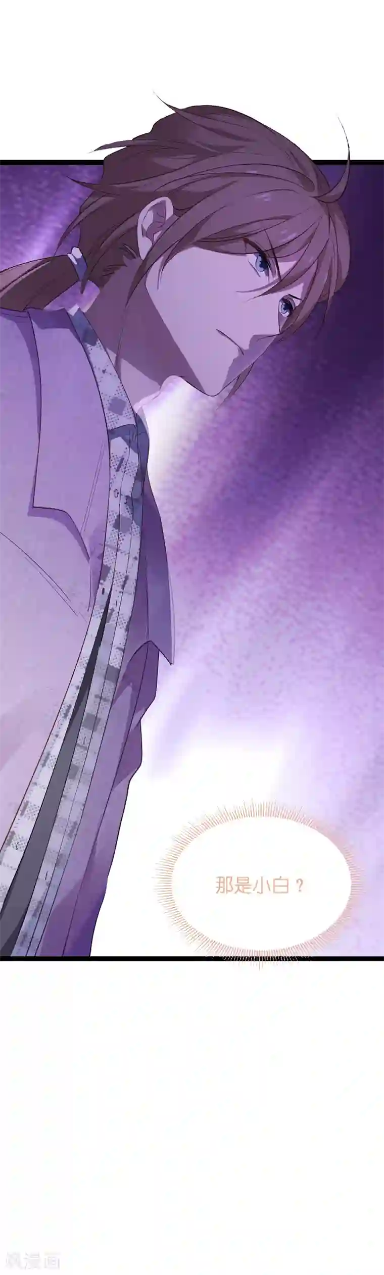 影后老婆不许逃第69话 拿手的菜