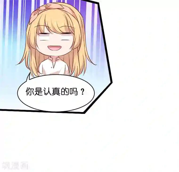 影后老婆不许逃第69话 拿手的菜
