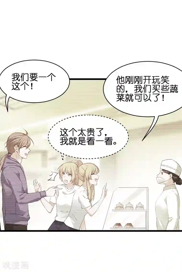 影后老婆不许逃第69话 拿手的菜