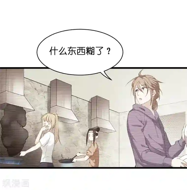 影后老婆不许逃第69话 拿手的菜