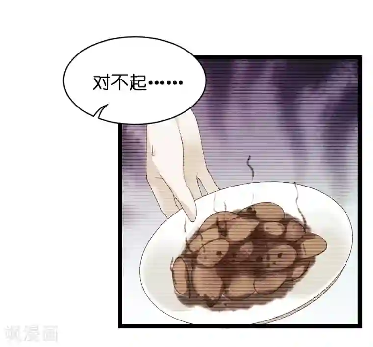 影后老婆不许逃第69话 拿手的菜