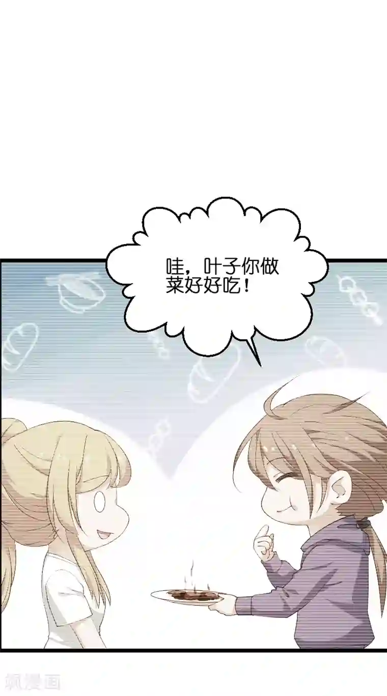 影后老婆不许逃第69话 拿手的菜