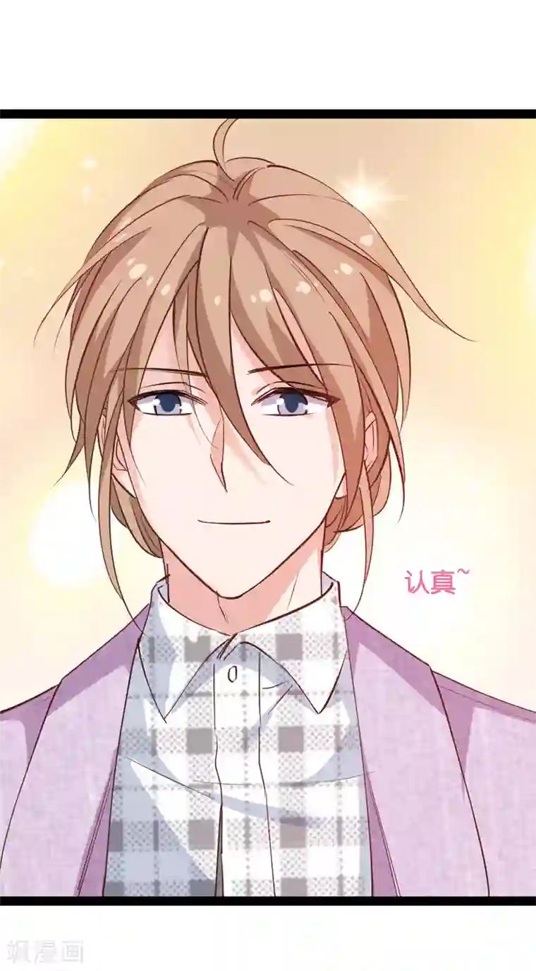 影后老婆不许逃第70话 小白的告白！？