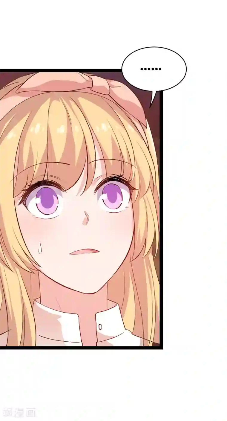 影后老婆不许逃第70话 小白的告白！？