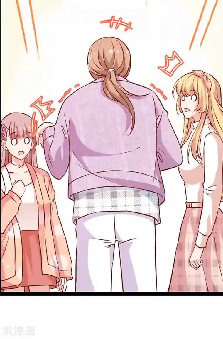 影后老婆不许逃第70话 小白的告白！？