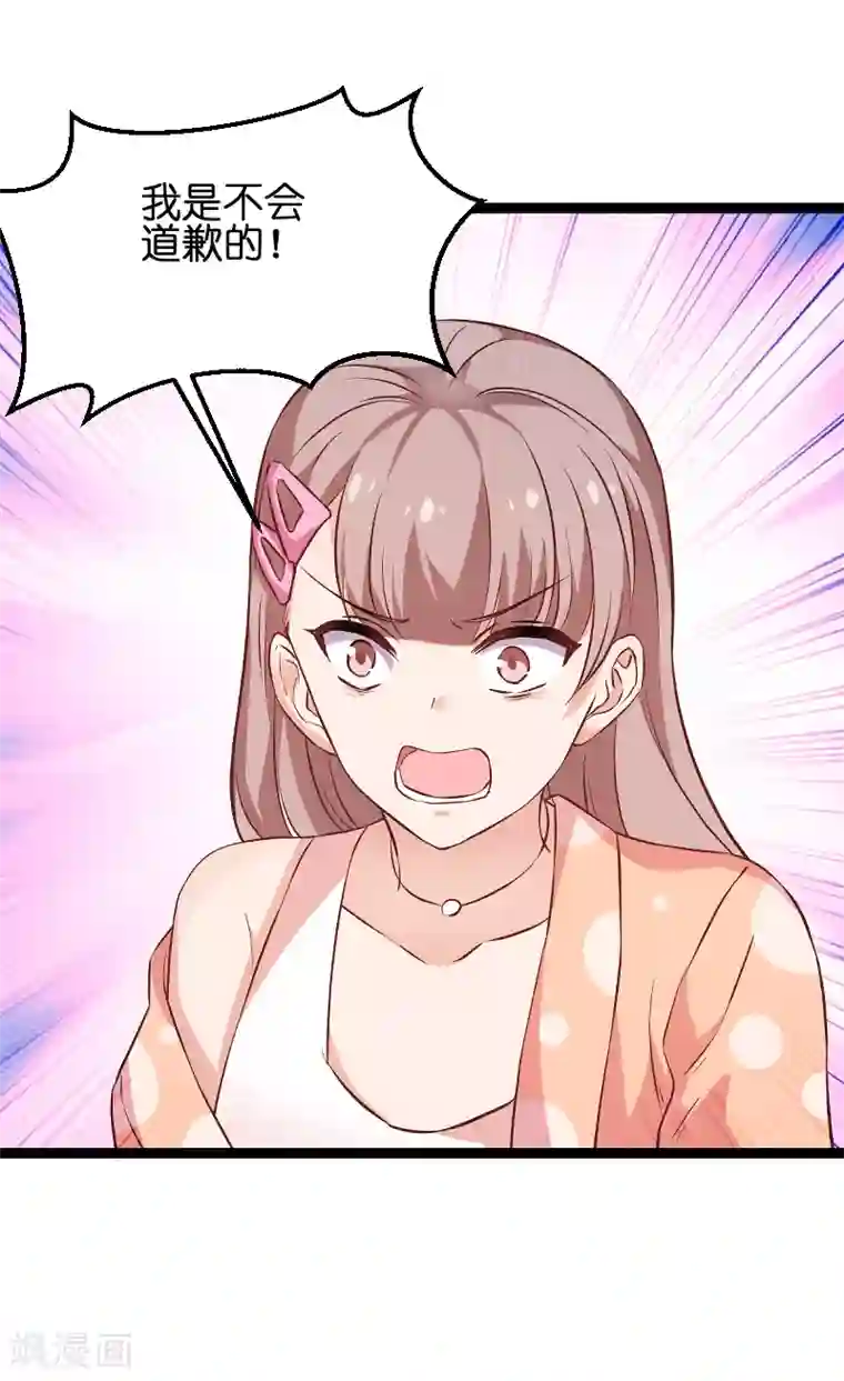 影后老婆不许逃第70话 小白的告白！？