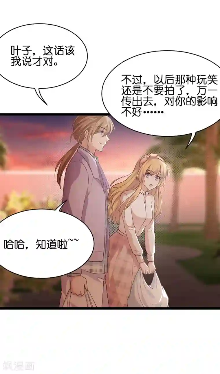 影后老婆不许逃第70话 小白的告白！？