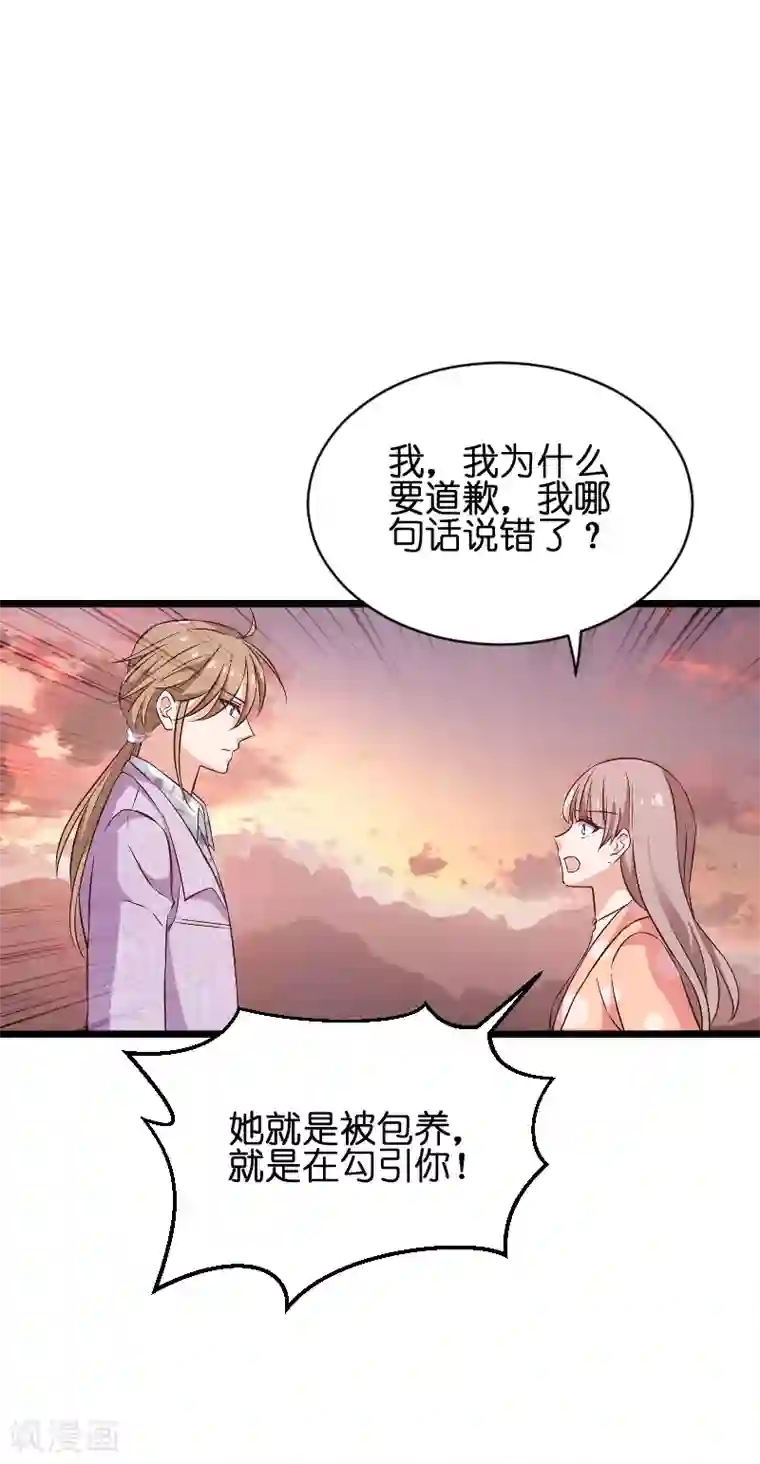 影后老婆不许逃第70话 小白的告白！？