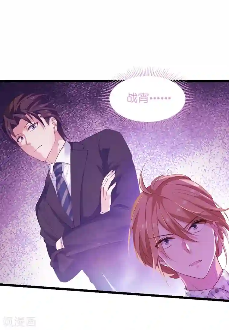 影后老婆不许逃第70话 小白的告白！？