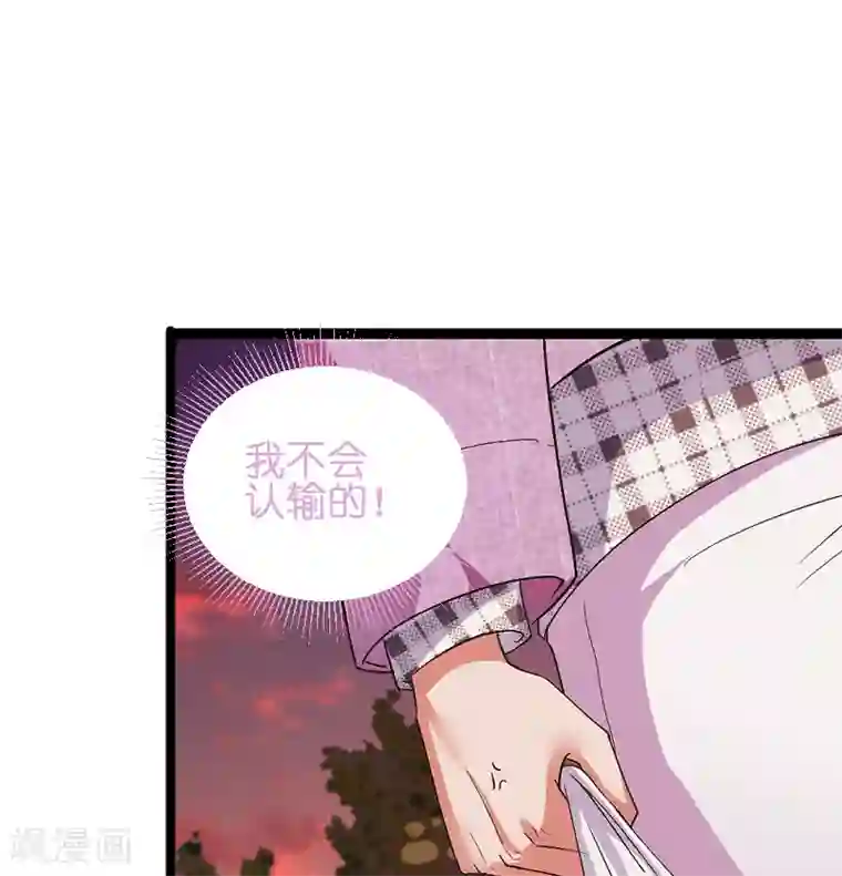 影后老婆不许逃第70话 小白的告白！？