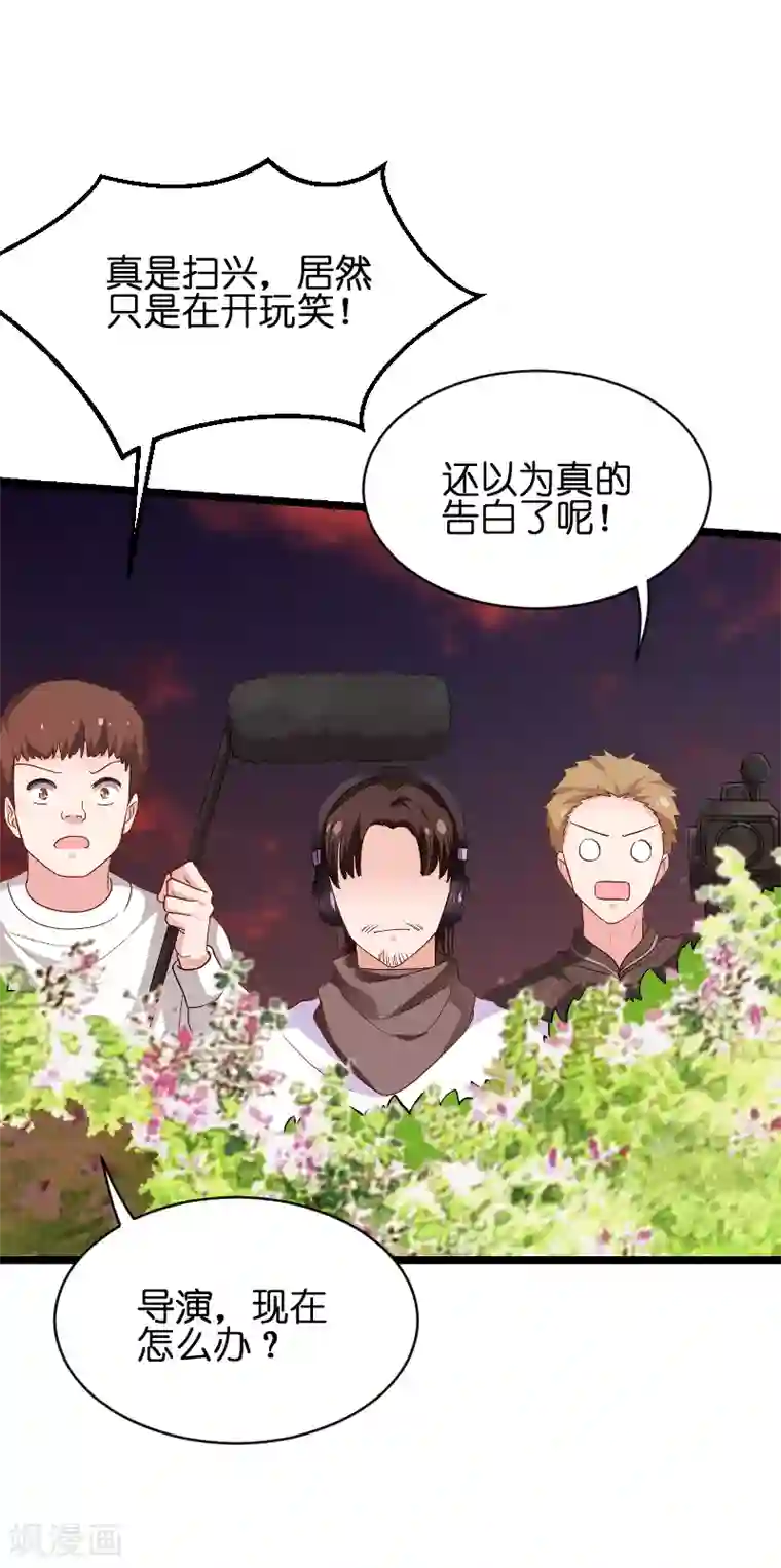 影后老婆不许逃第70话 小白的告白！？