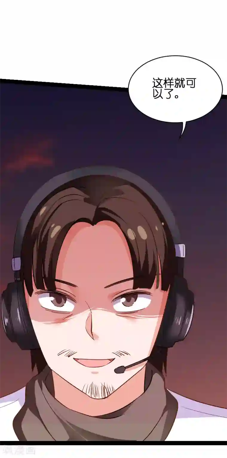 影后老婆不许逃第70话 小白的告白！？