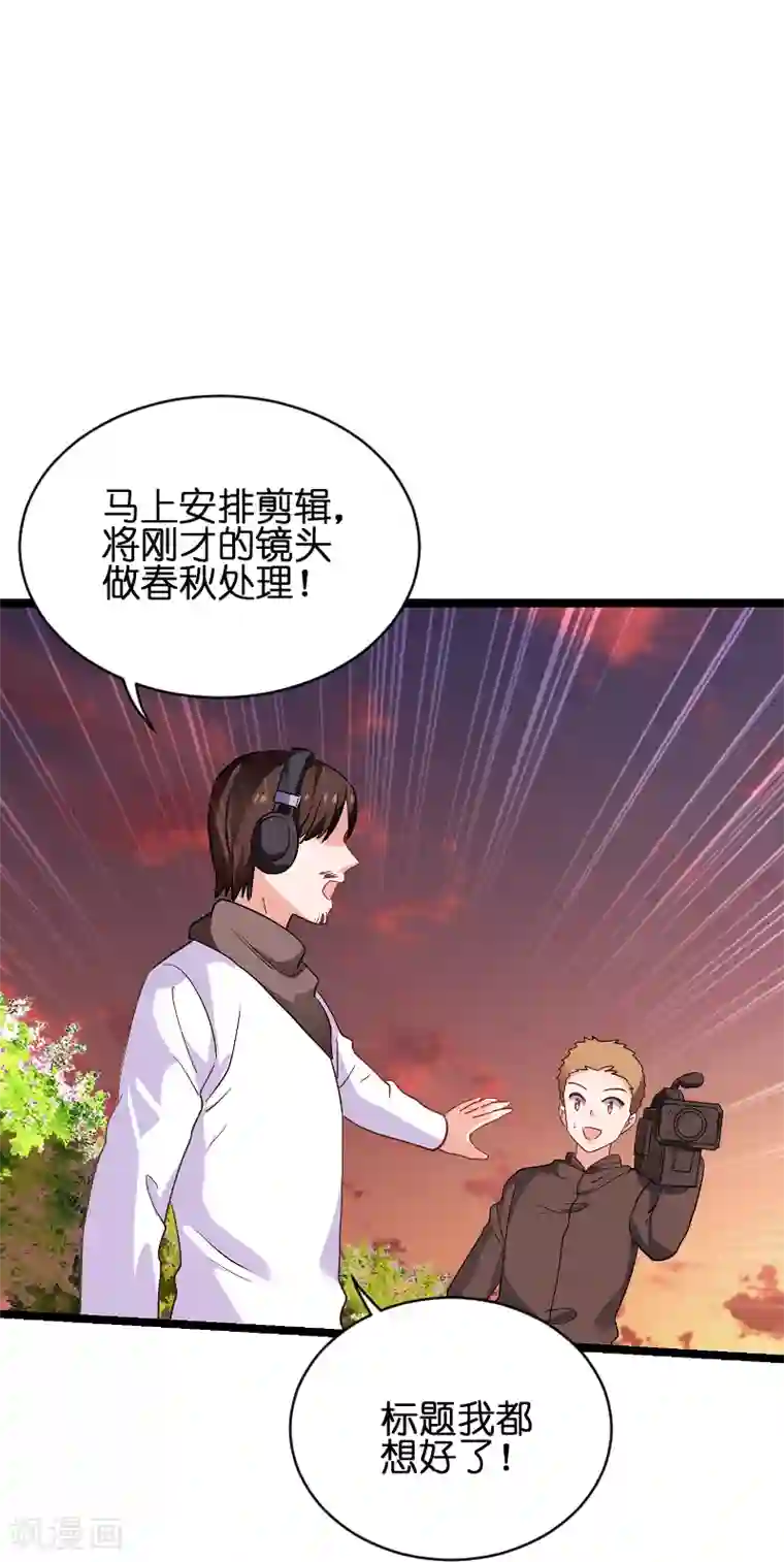 影后老婆不许逃第70话 小白的告白！？