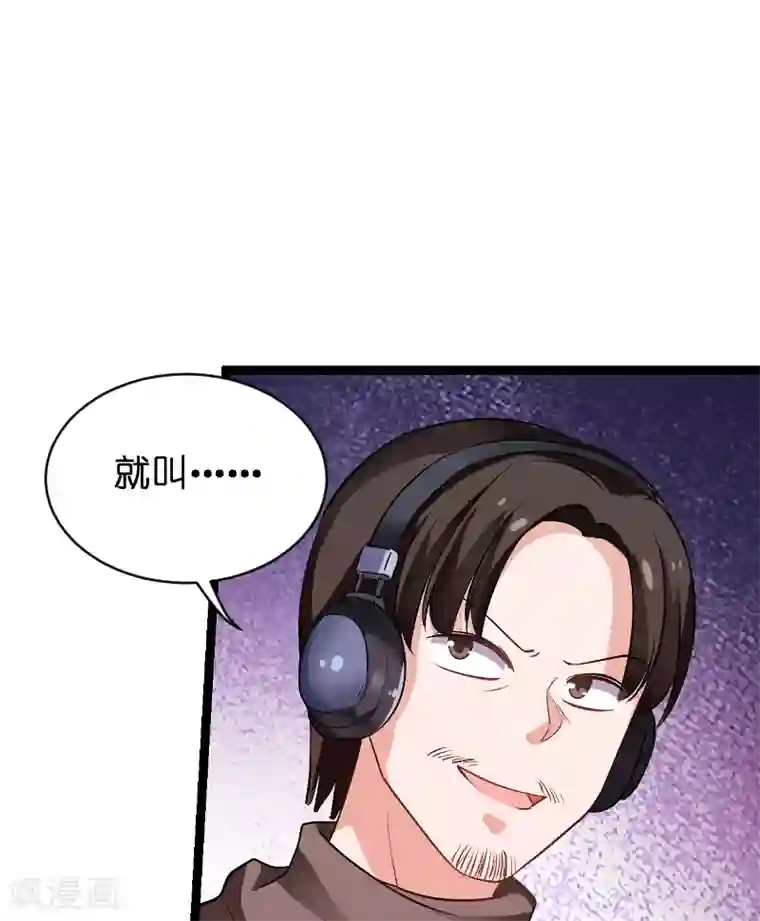 影后老婆不许逃第70话 小白的告白！？