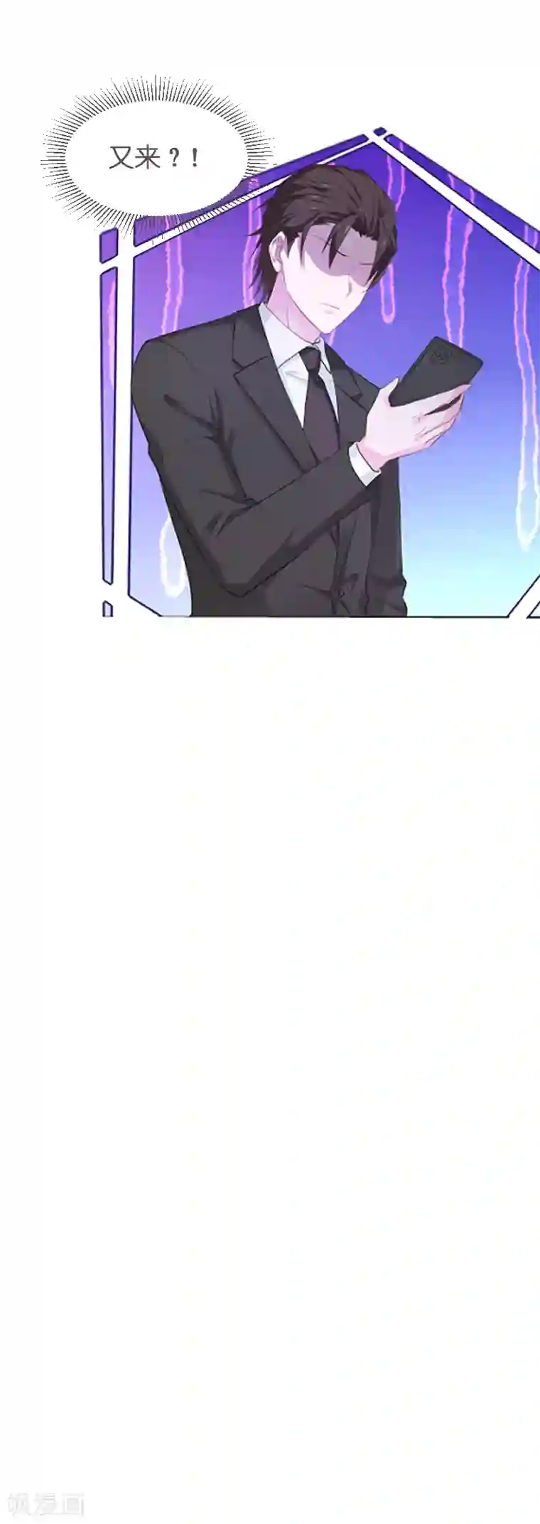 影后老婆不许逃第70话 小白的告白！？