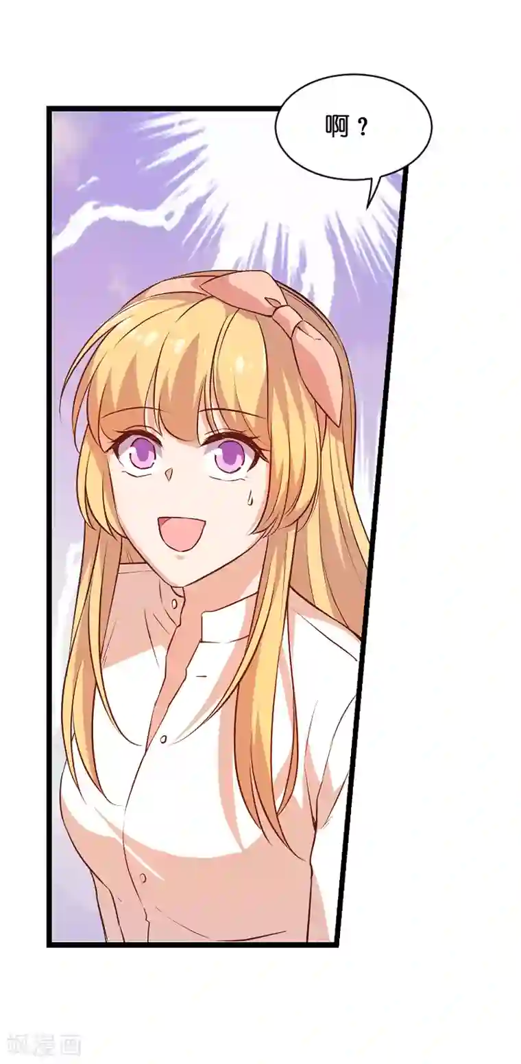 影后老婆不许逃第70话 小白的告白！？