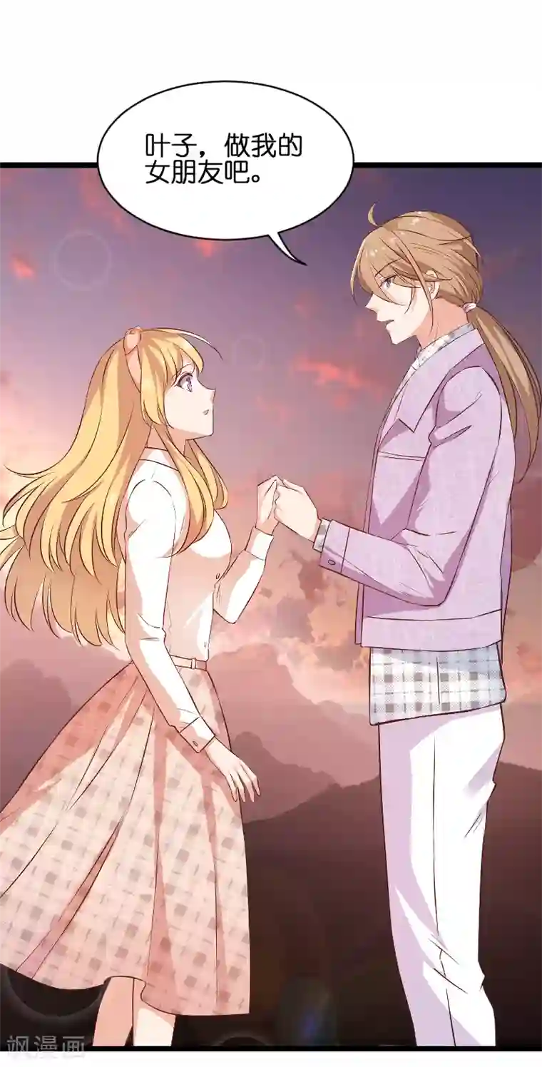 影后老婆不许逃第70话 小白的告白！？