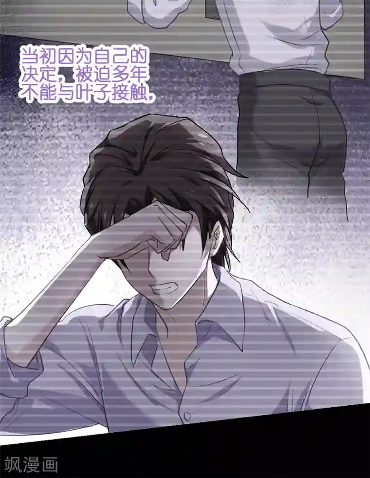 影后老婆不许逃第71话 玩游戏