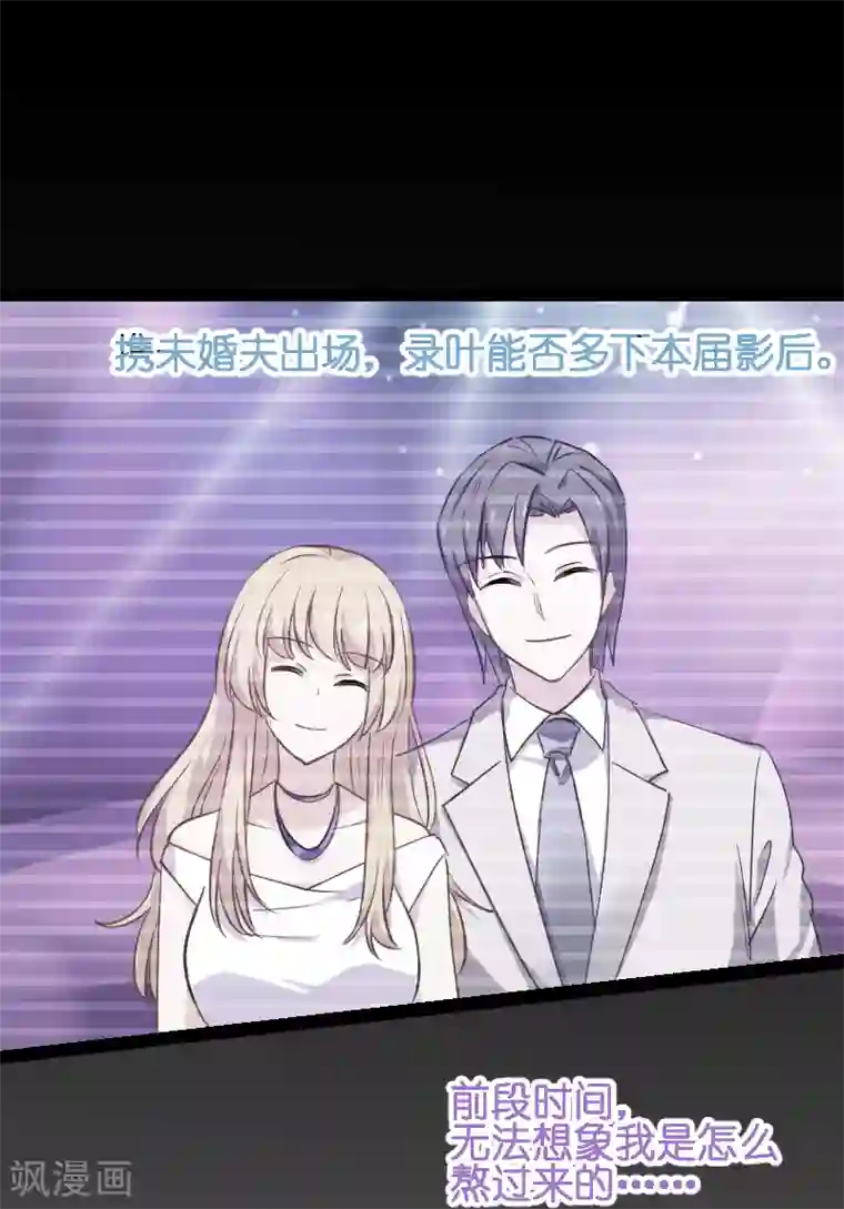 影后老婆不许逃第71话 玩游戏