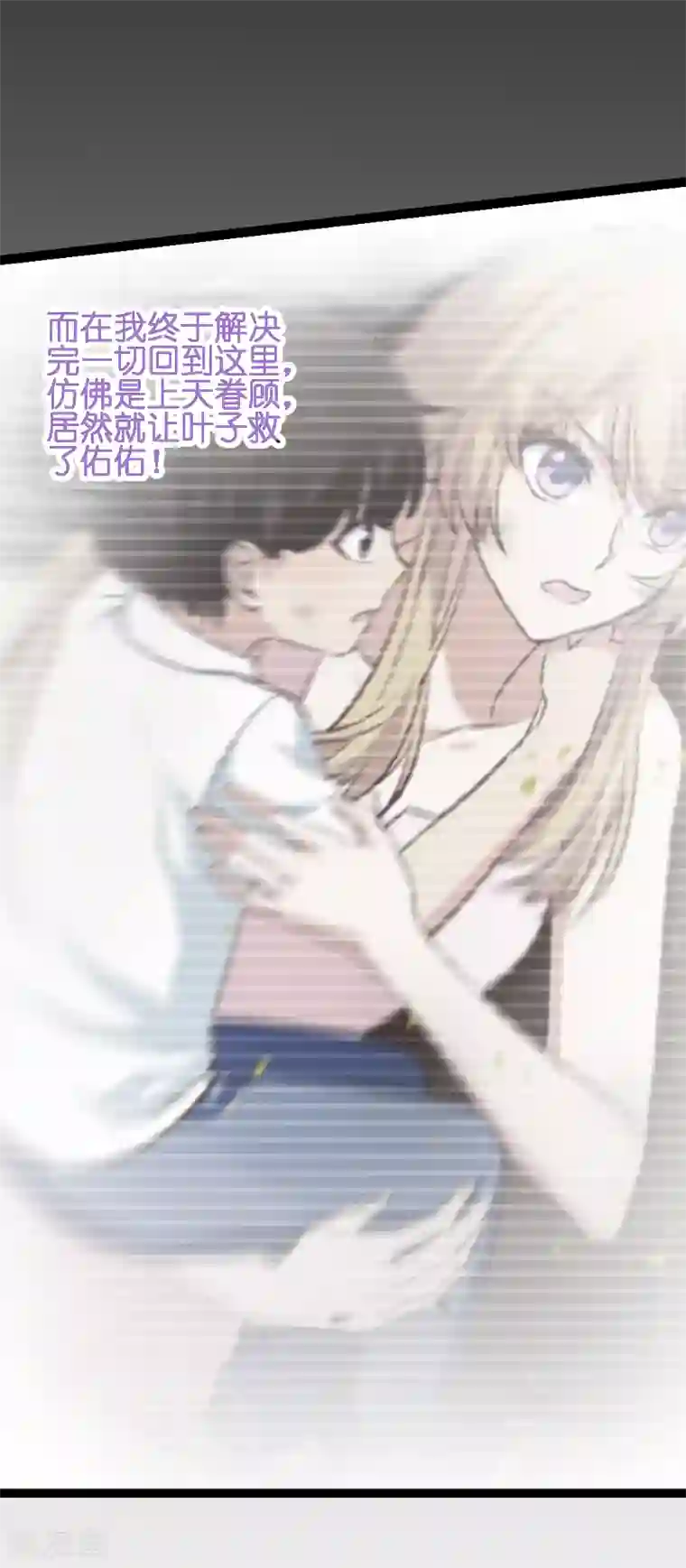 影后老婆不许逃第71话 玩游戏