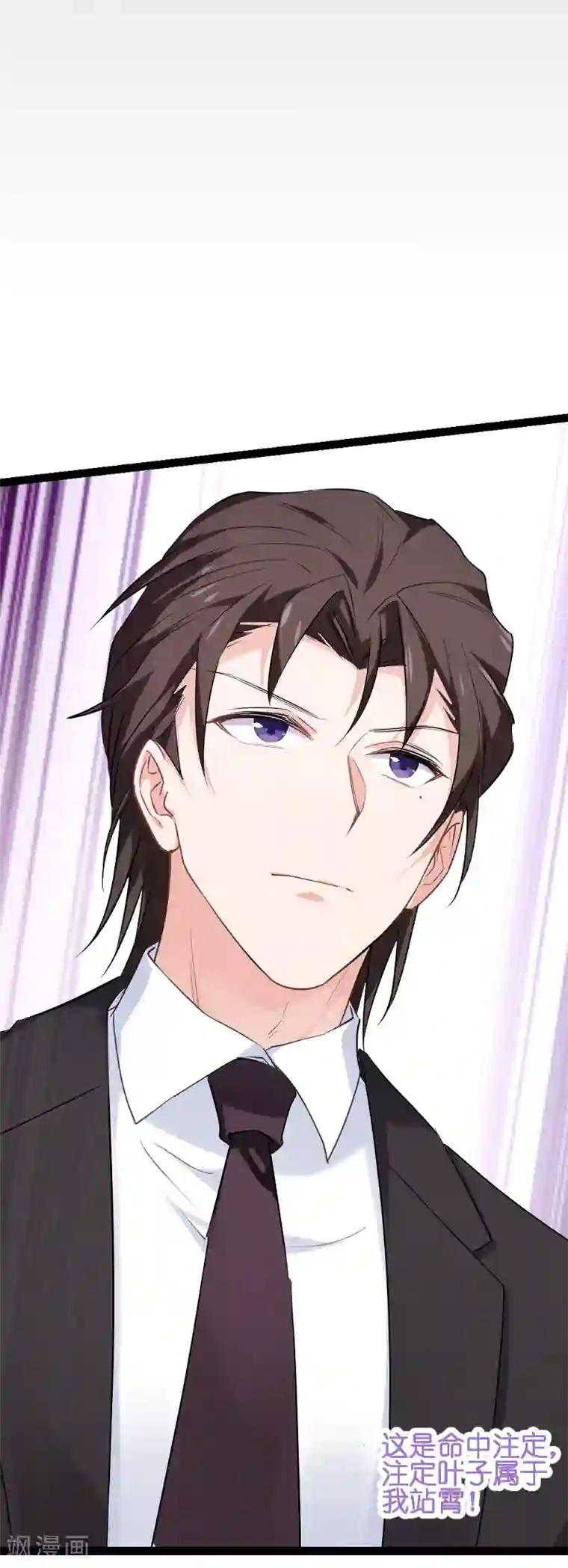 影后老婆不许逃第71话 玩游戏