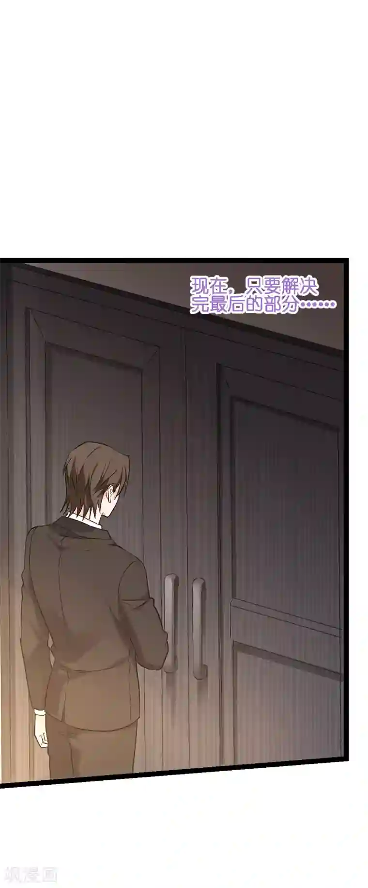 影后老婆不许逃第71话 玩游戏