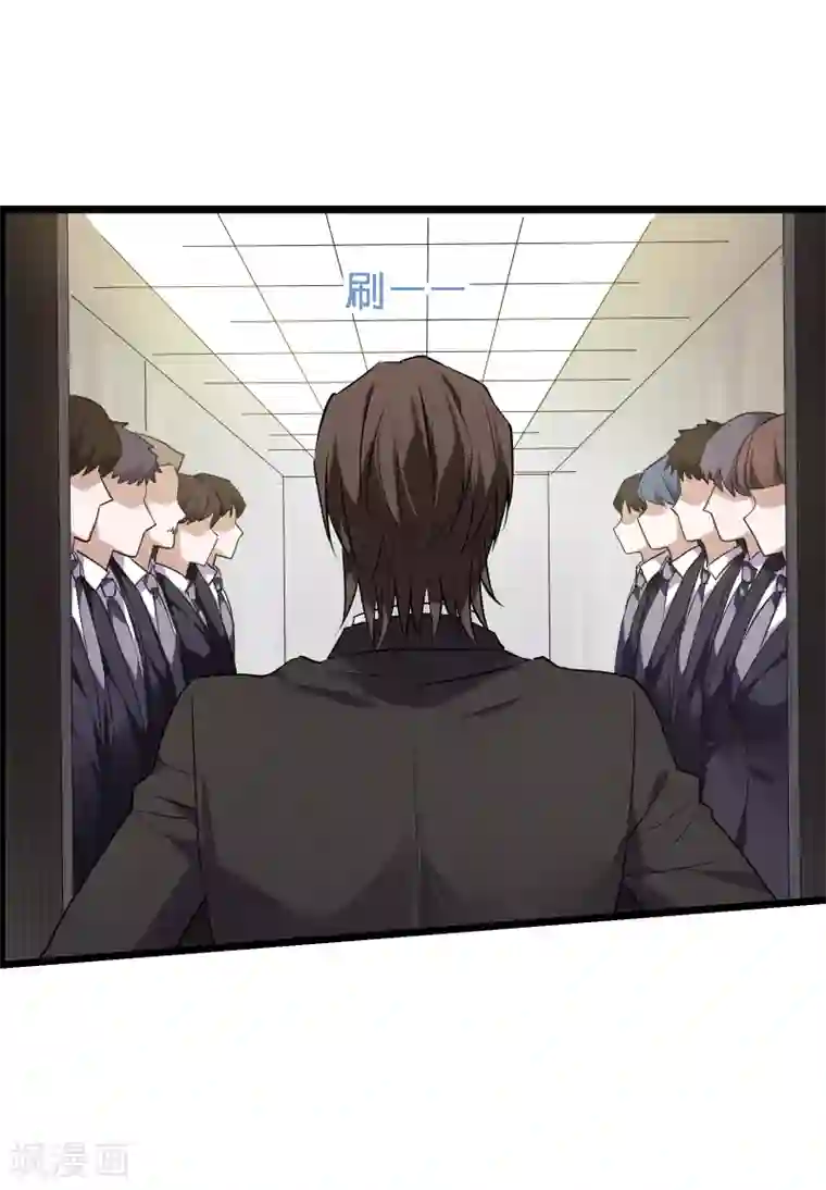 影后老婆不许逃第71话 玩游戏