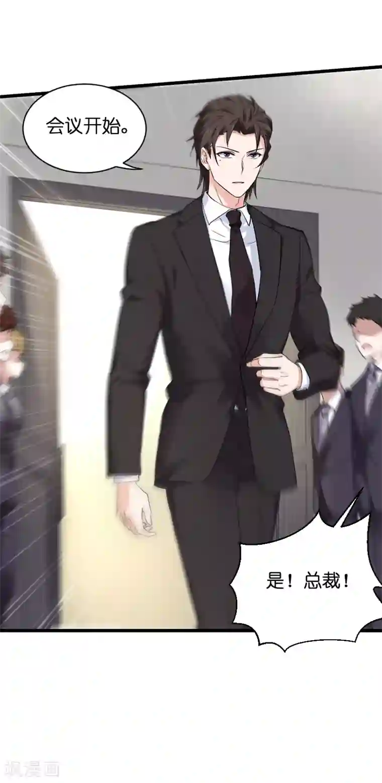 影后老婆不许逃第71话 玩游戏