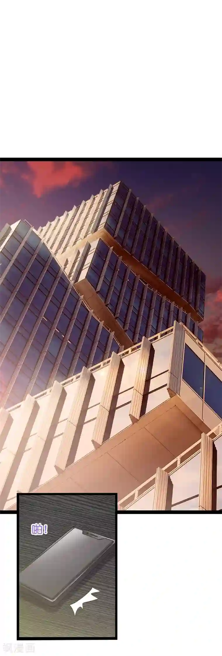 影后老婆不许逃第71话 玩游戏