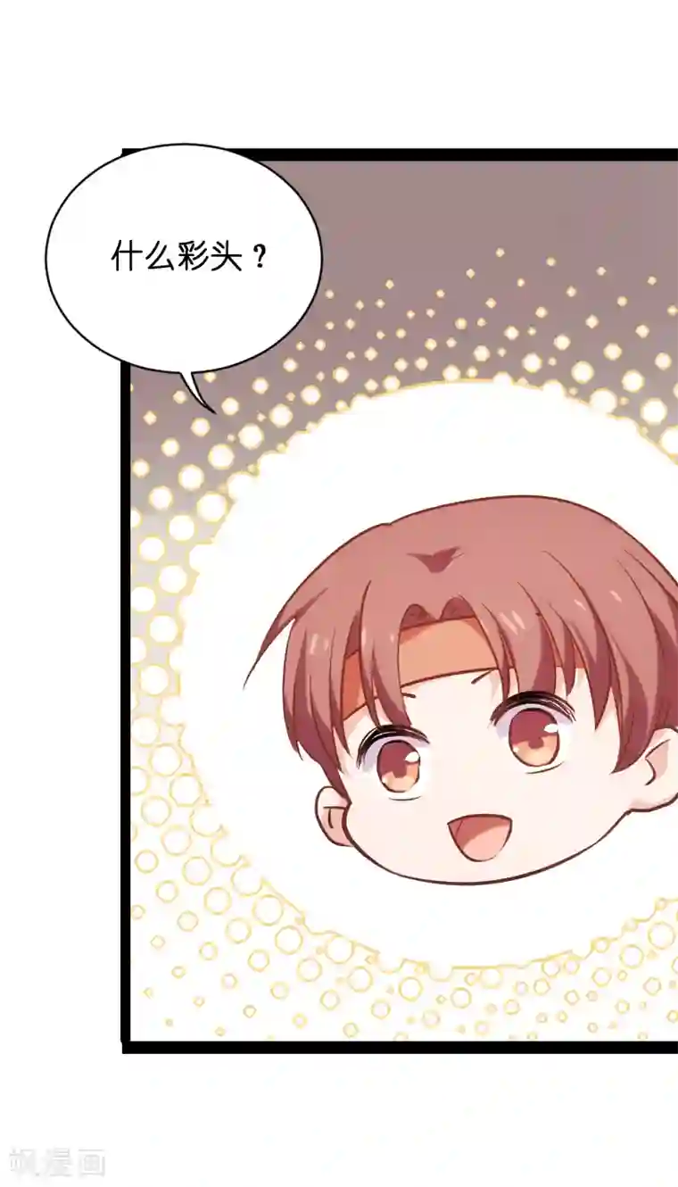 影后老婆不许逃第71话 玩游戏