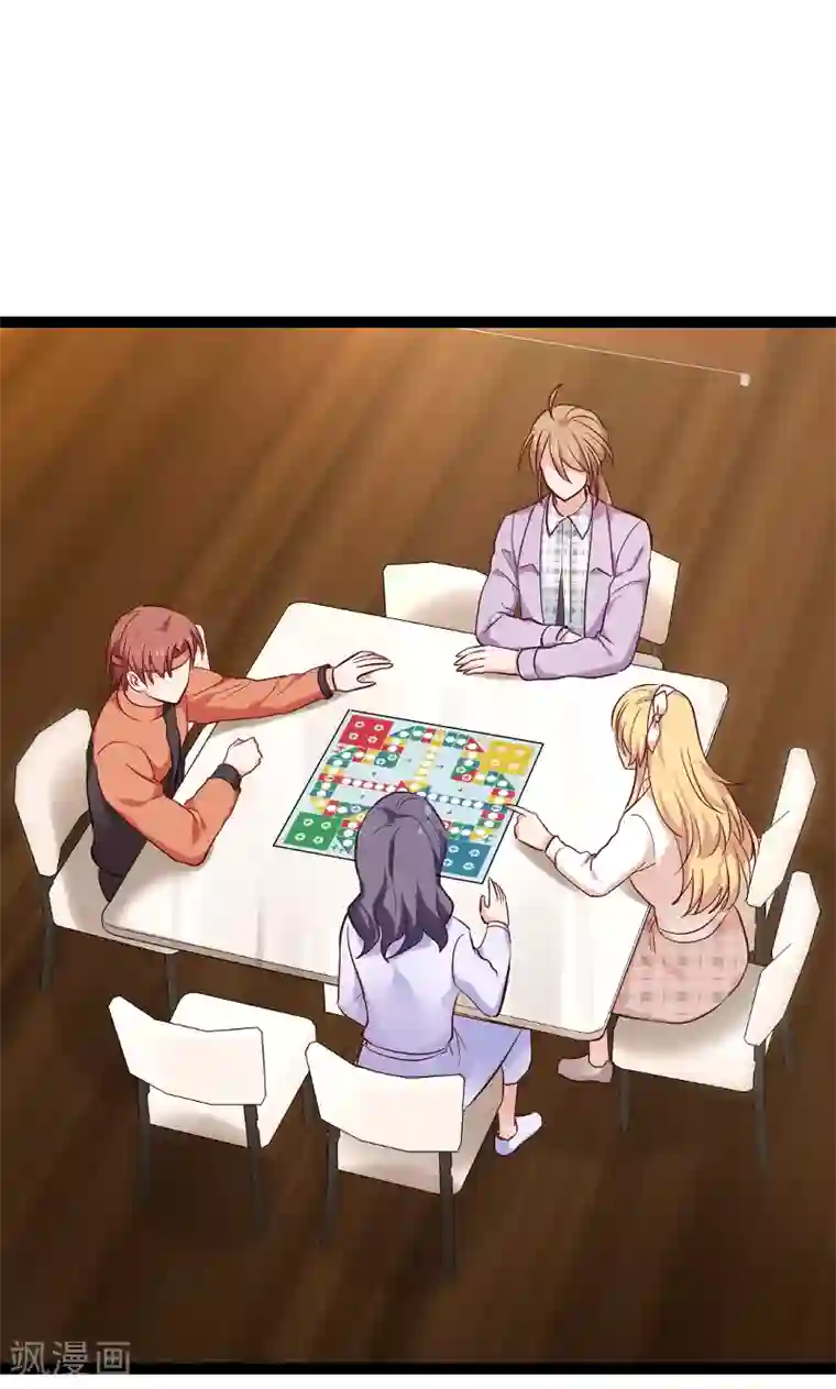 影后老婆不许逃第71话 玩游戏