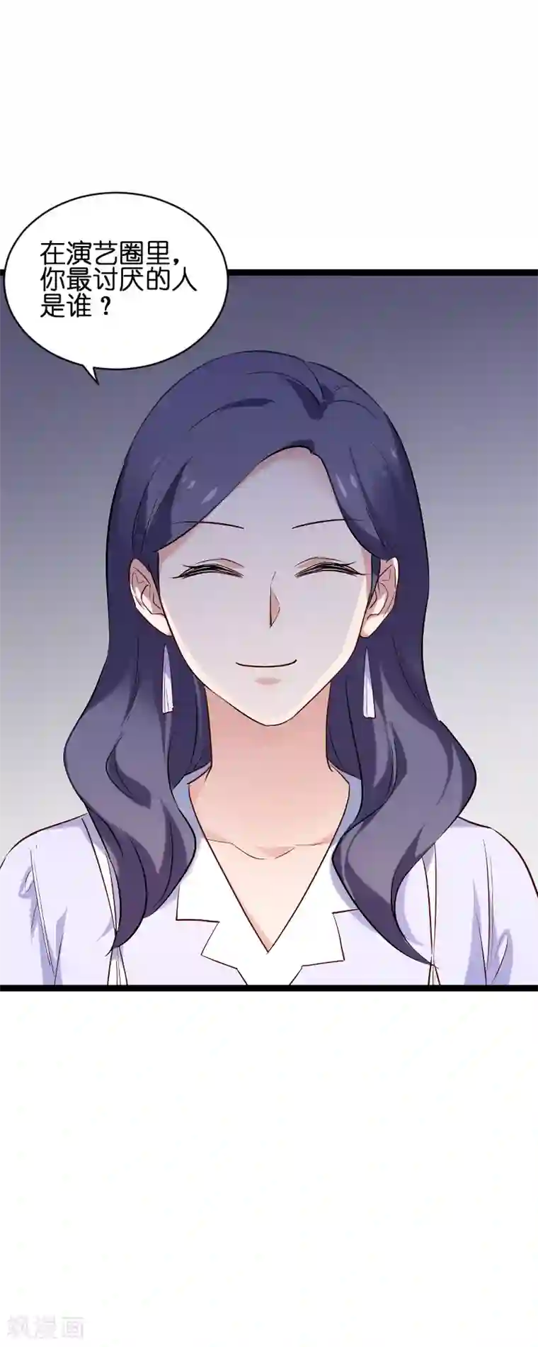 影后老婆不许逃第71话 玩游戏