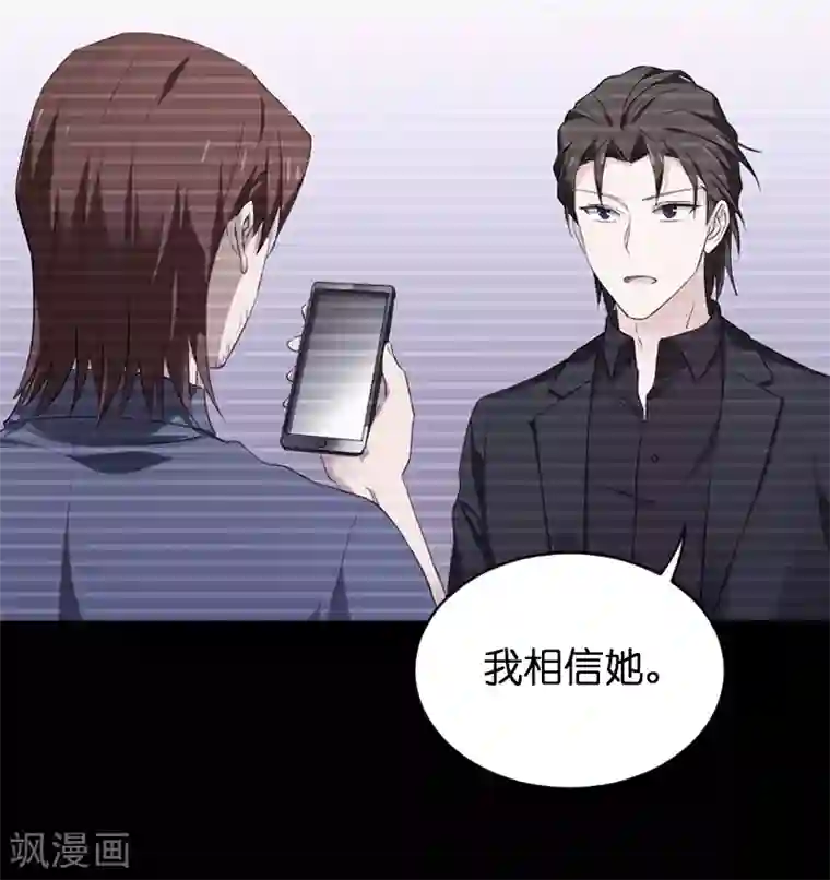 影后老婆不许逃第71话 玩游戏