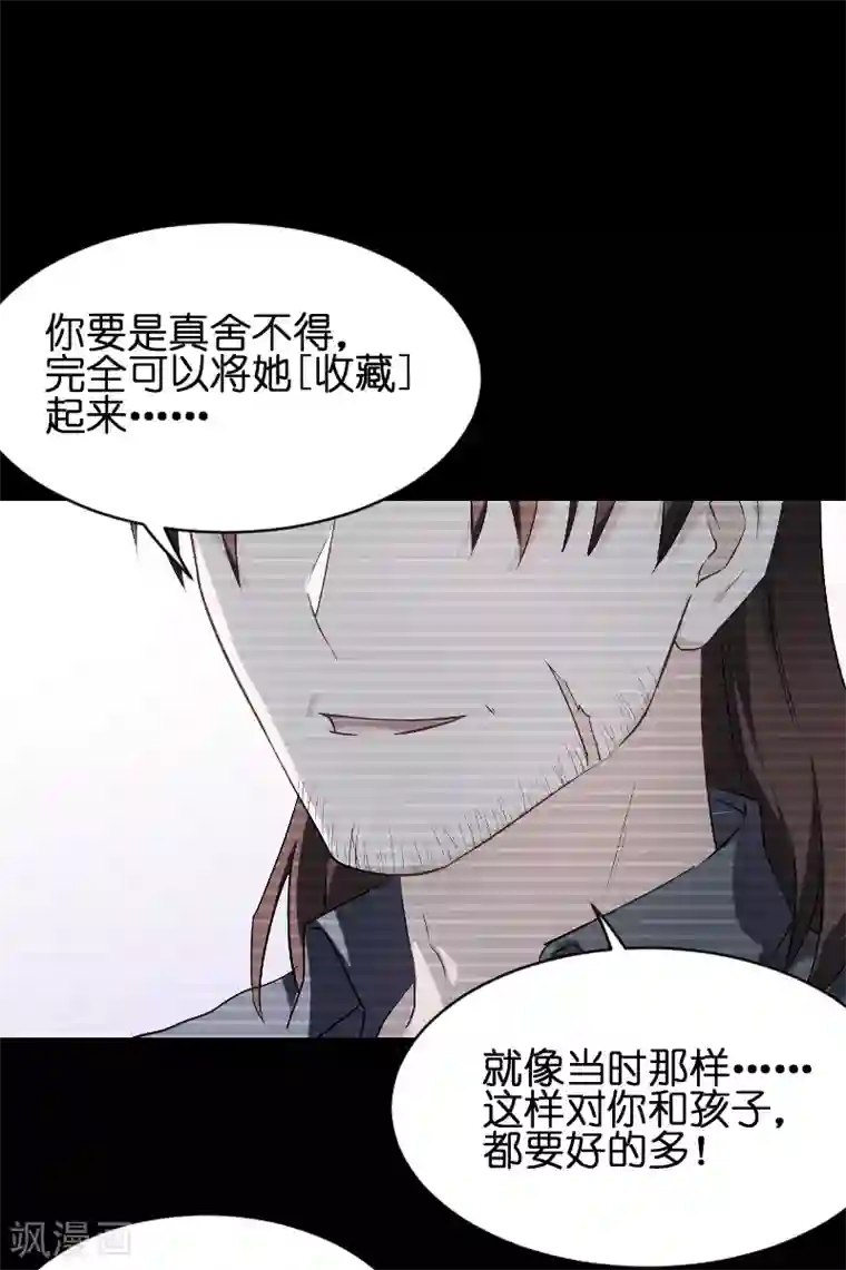 影后老婆不许逃第71话 玩游戏