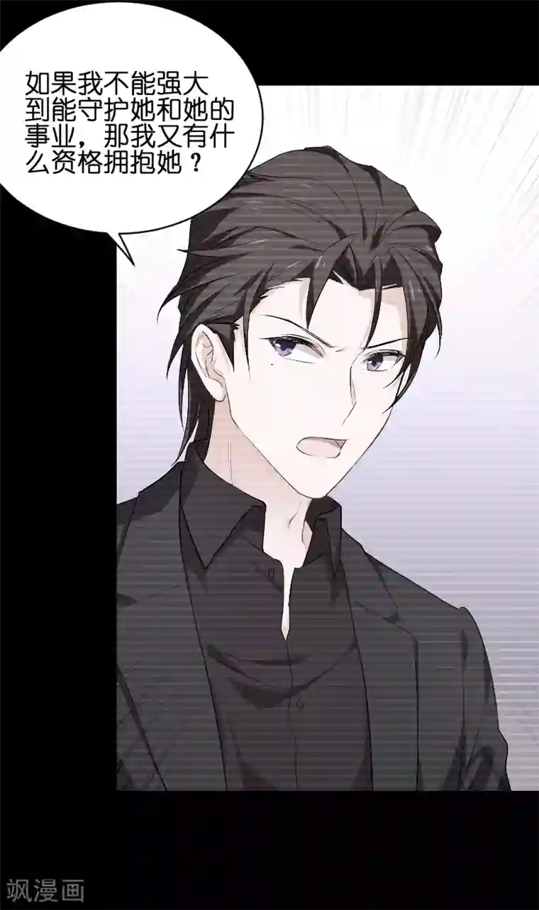 影后老婆不许逃第71话 玩游戏