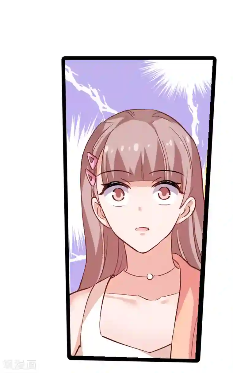 影后老婆不许逃第72话 真心话大冒险