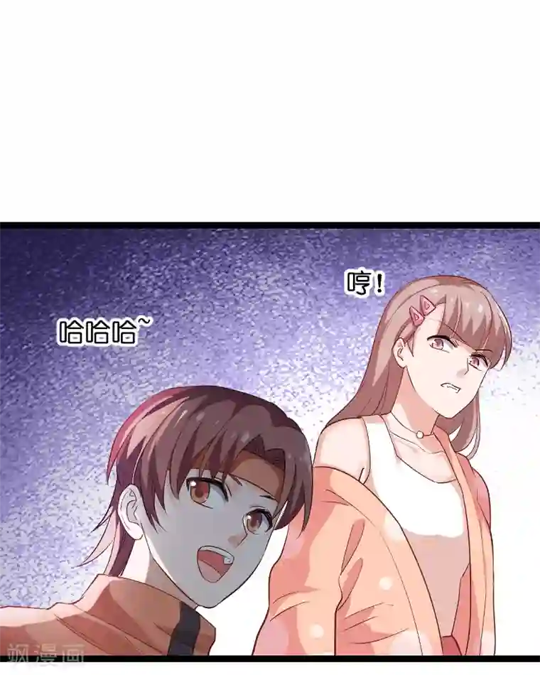 影后老婆不许逃第72话 真心话大冒险