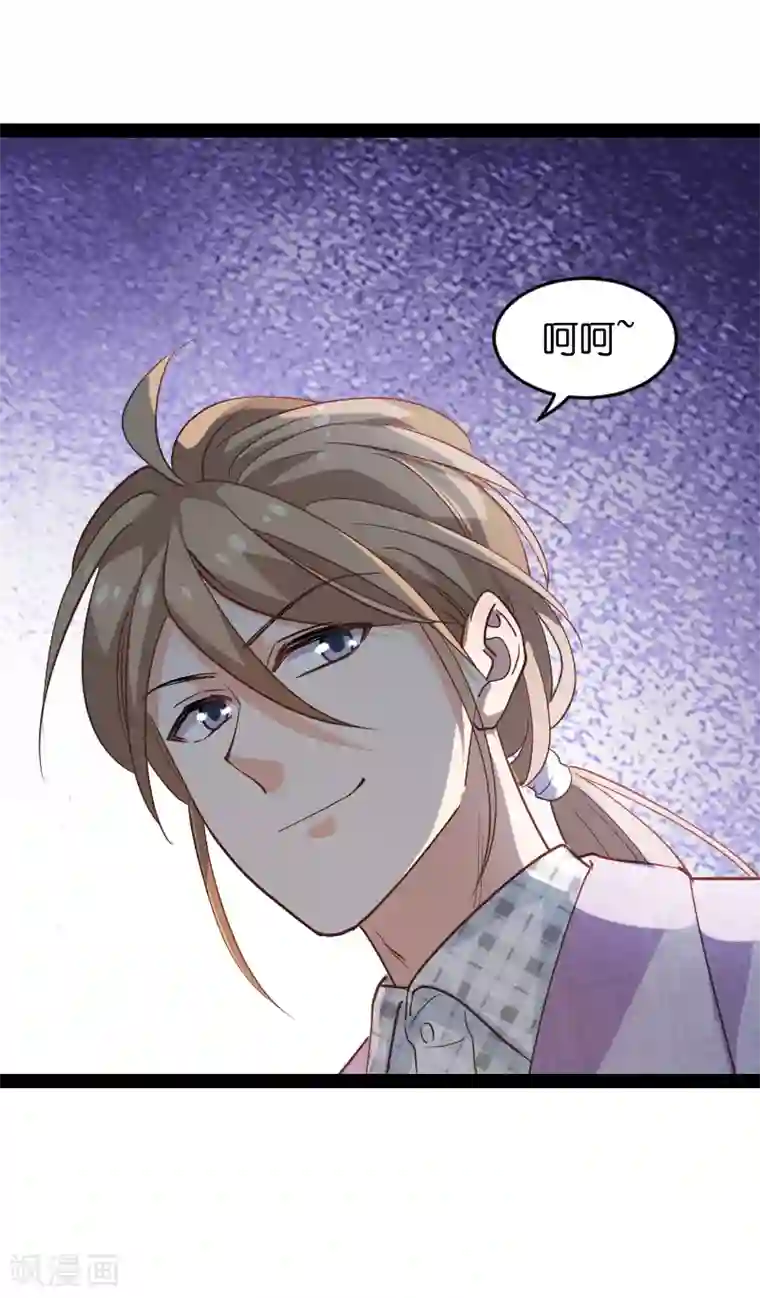 影后老婆不许逃第72话 真心话大冒险