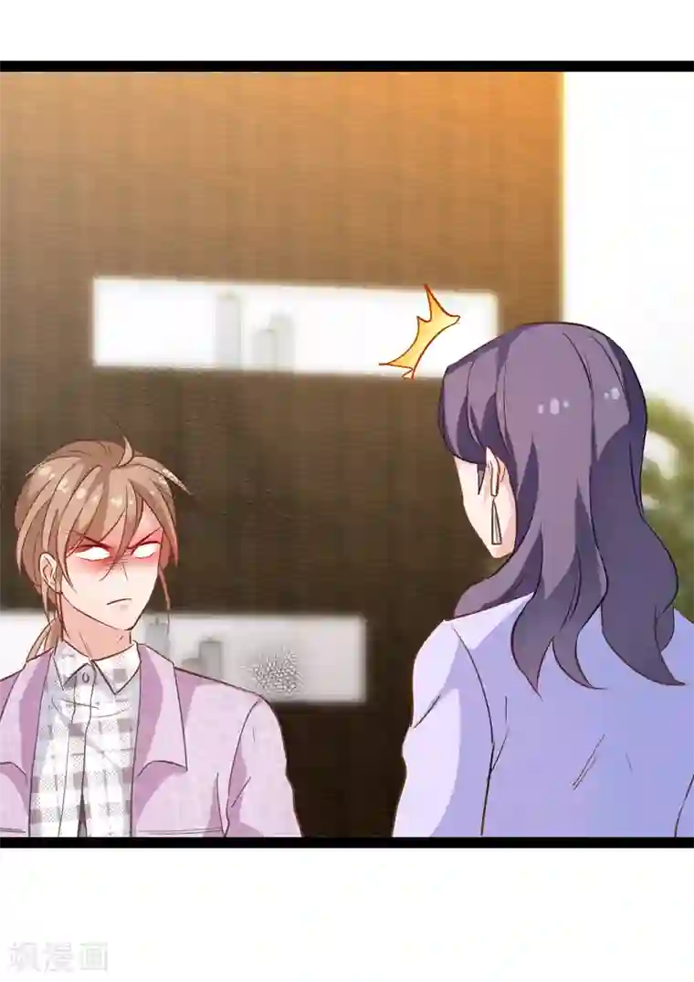 影后老婆不许逃第72话 真心话大冒险