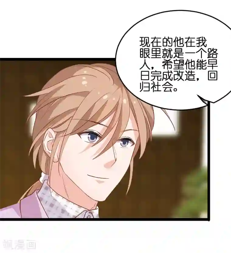 影后老婆不许逃第72话 真心话大冒险