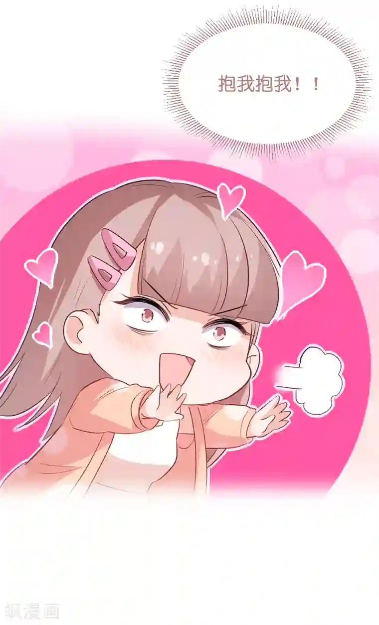 影后老婆不许逃第72话 真心话大冒险