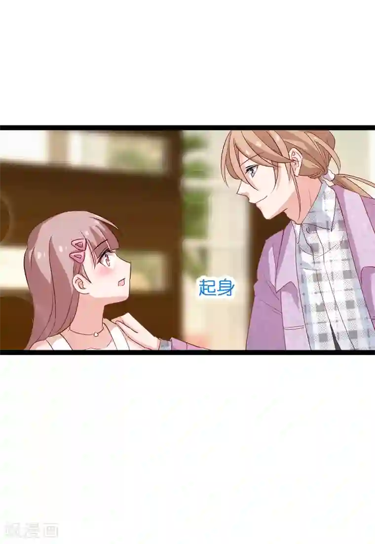 影后老婆不许逃第72话 真心话大冒险