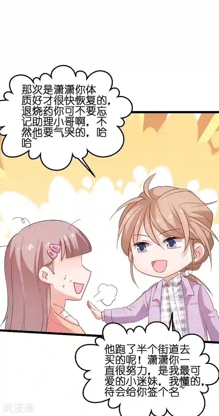 影后老婆不许逃第72话 真心话大冒险