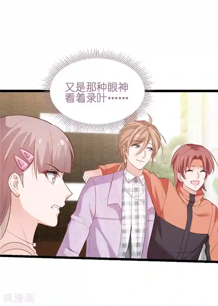 影后老婆不许逃第72话 真心话大冒险