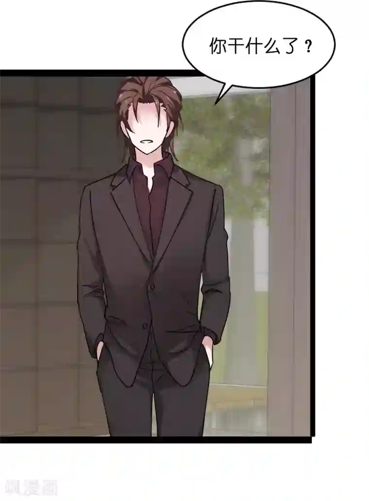 影后老婆不许逃第73话 套路