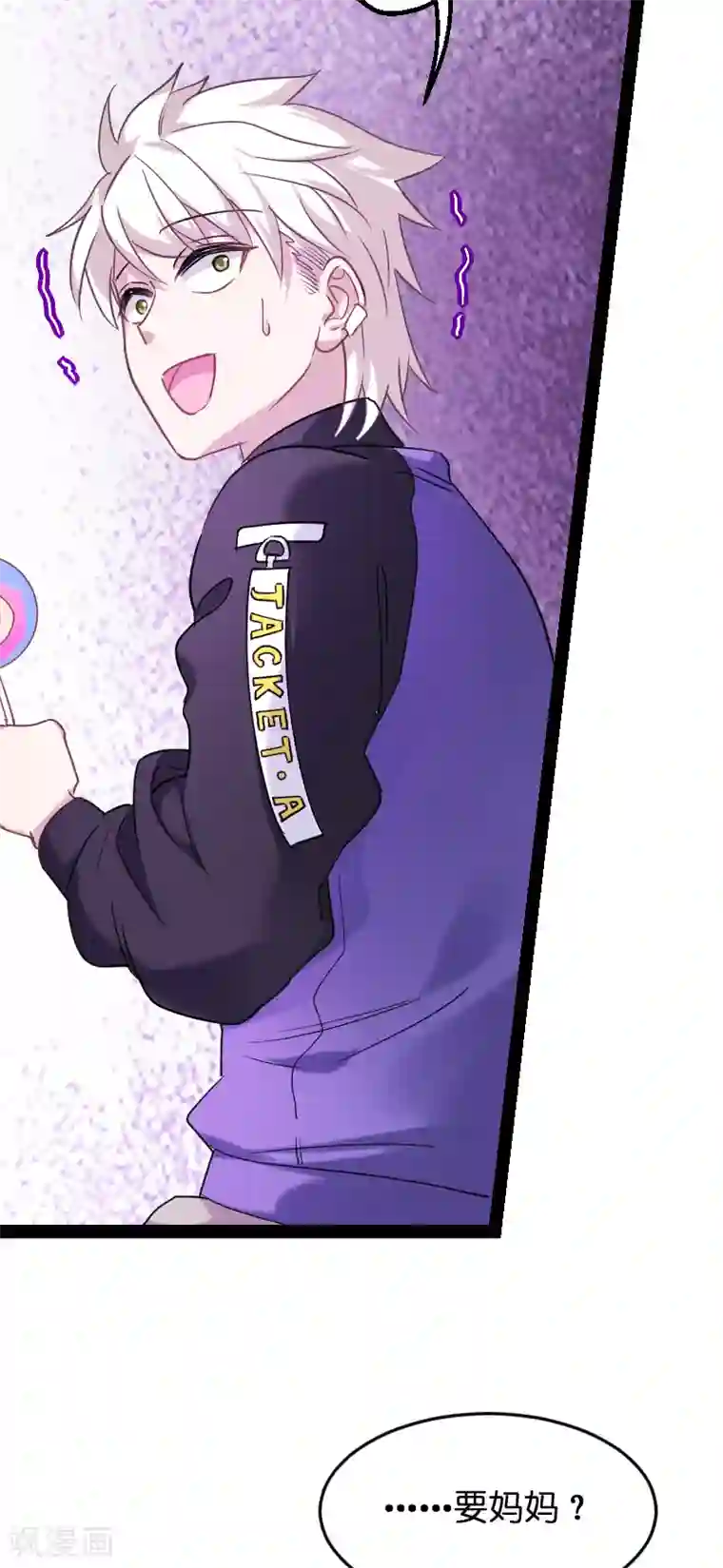 影后老婆不许逃第73话 套路