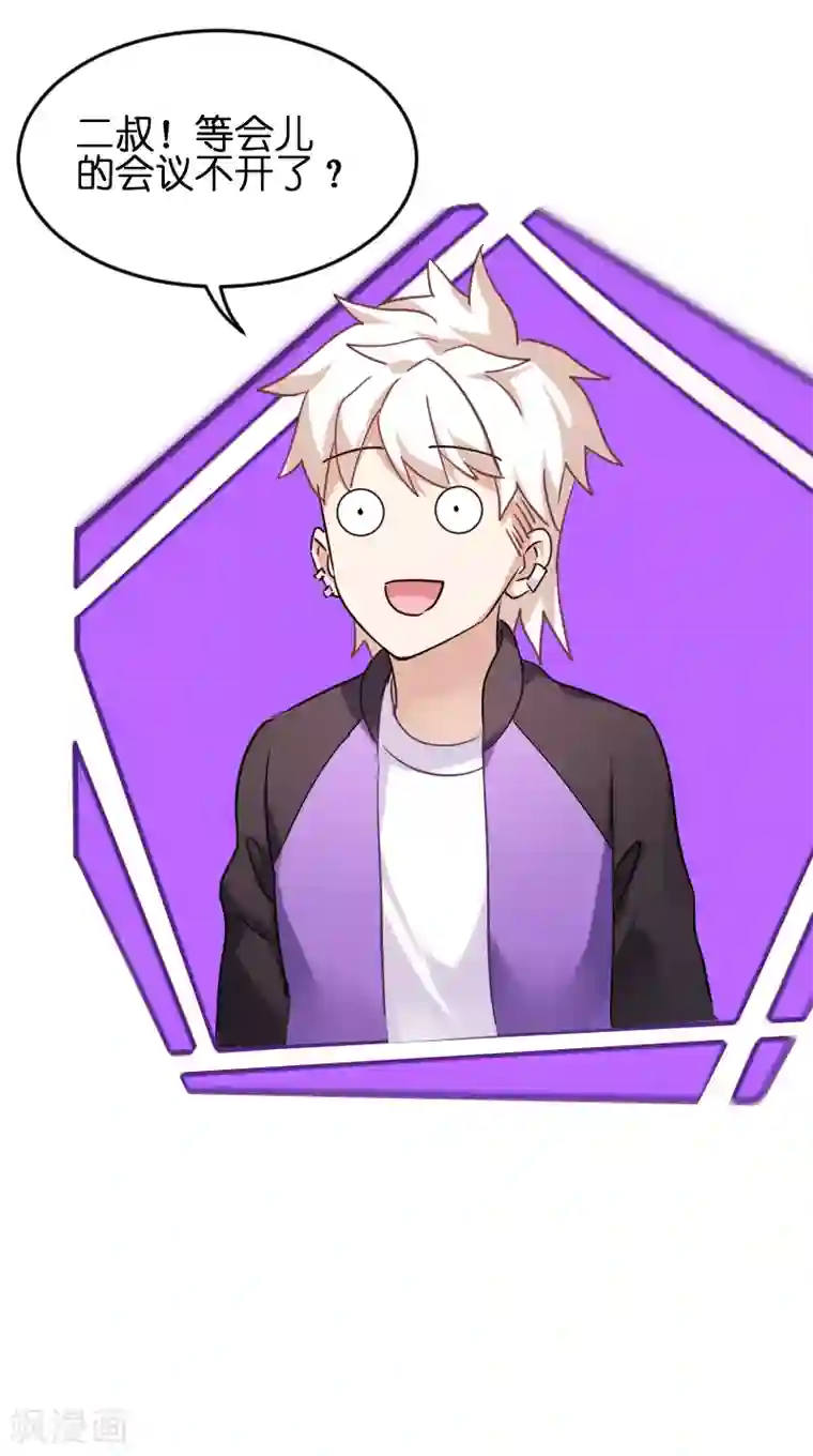 影后老婆不许逃第73话 套路