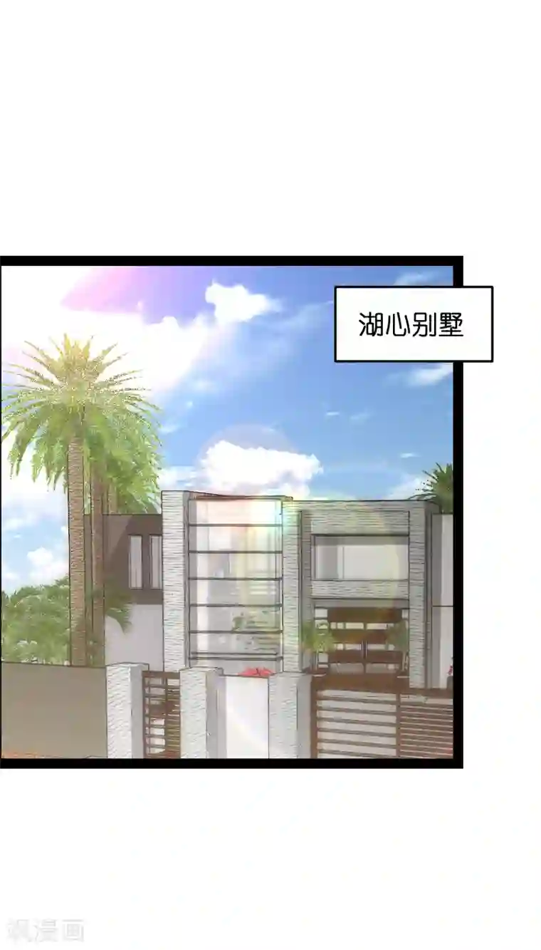 影后老婆不许逃第73话 套路