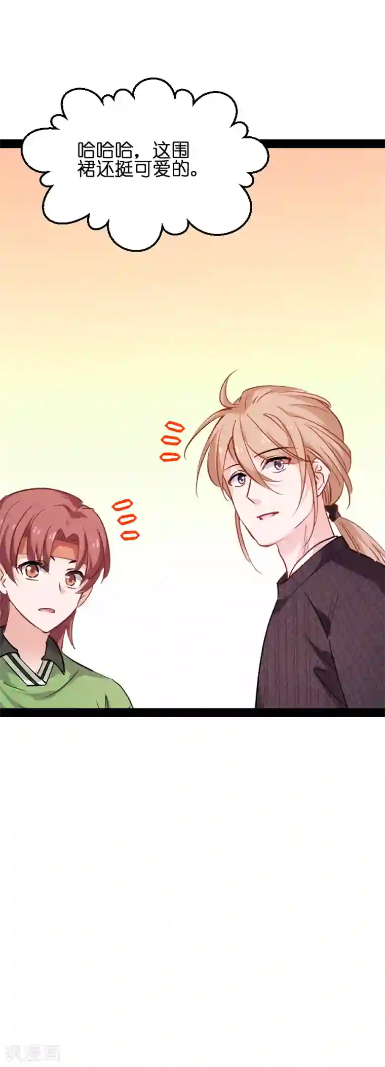 影后老婆不许逃第73话 套路