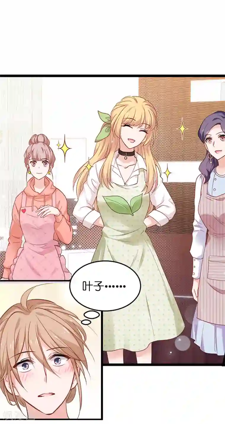 影后老婆不许逃第73话 套路